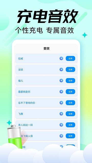 全民充电达人官方版下载,全民充电达人,充电app