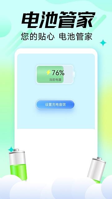 全民充电达人官方版下载,全民充电达人,充电app