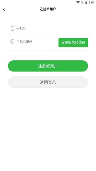 农易驾app下载,农易驾,农业app