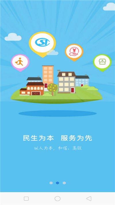 保定人社公共服务平台下载,保定人社,社保app,保定app