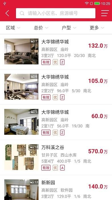 购房网经纪人app下载,房产app,经纪人app,购房网经纪人