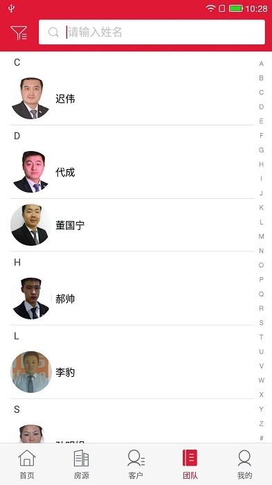 购房网经纪人app下载,房产app,经纪人app,购房网经纪人