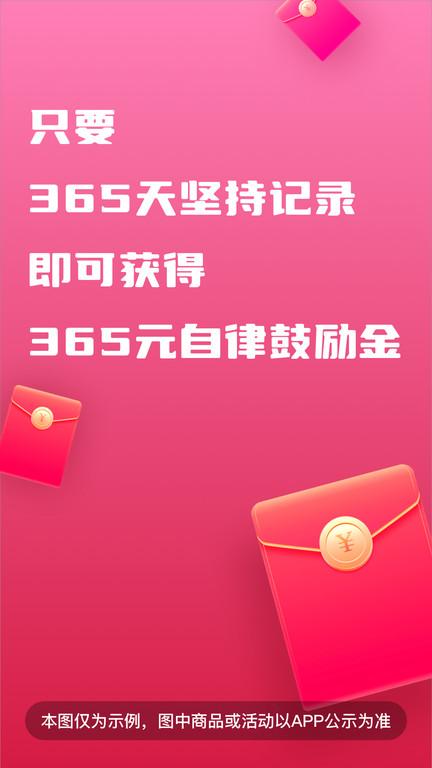 树懒最新版下载,树懒,记录生活app,记录app