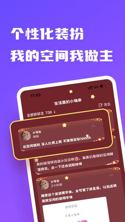 树懒最新版下载,树懒,记录生活app,记录app