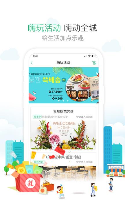 1号社区门禁系统下载,1号社区,社区app,门禁app