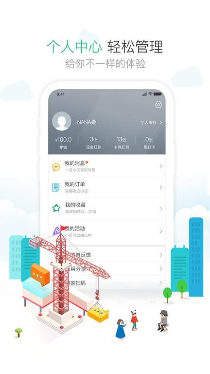 1号社区门禁系统下载,1号社区,社区app,门禁app