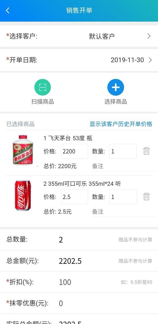 简单进销存库存管理app下载,简单进销存库存管理,进销存app,库存app