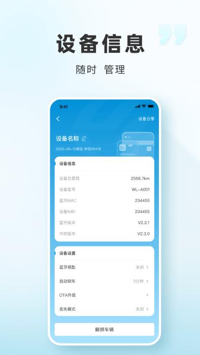 三雅智行app下载,三雅智行,控车app,智能app